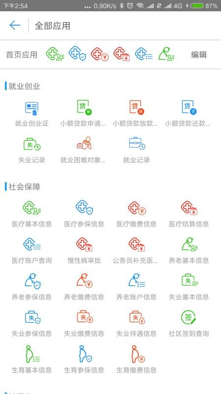 秦皇岛人社图2