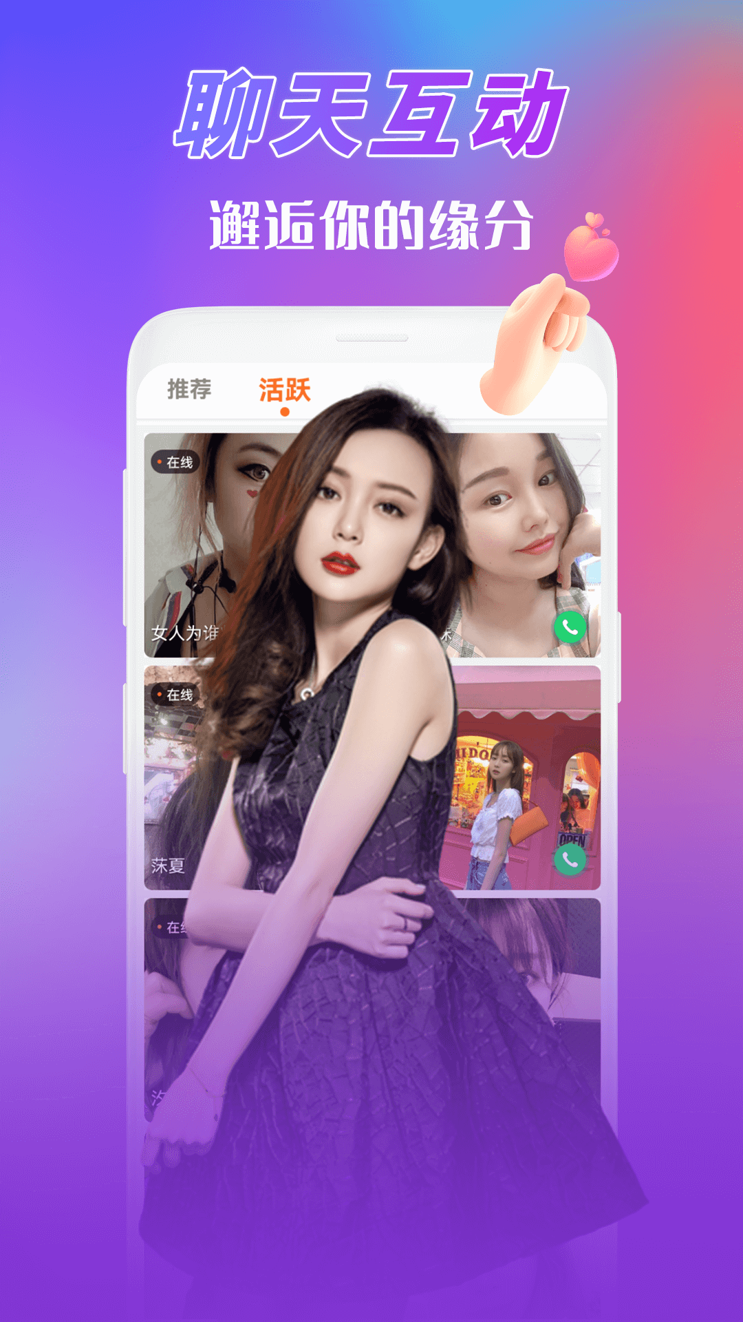 同城夜宵交友app安卓版下载  v1.0.1图2