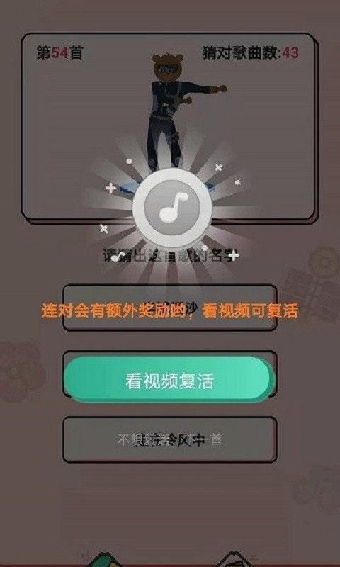 听音乐猜歌名游戏安卓手机版  v1.0.1图2