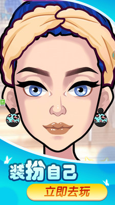 换装变变变怀旧版图1