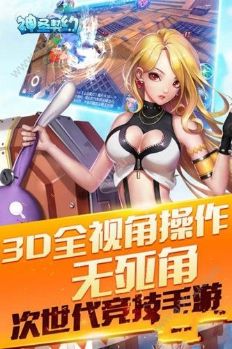 神圣契约手游图4