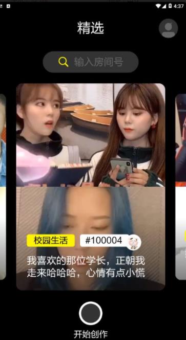 录白app手机版下载  v1.0.0图4