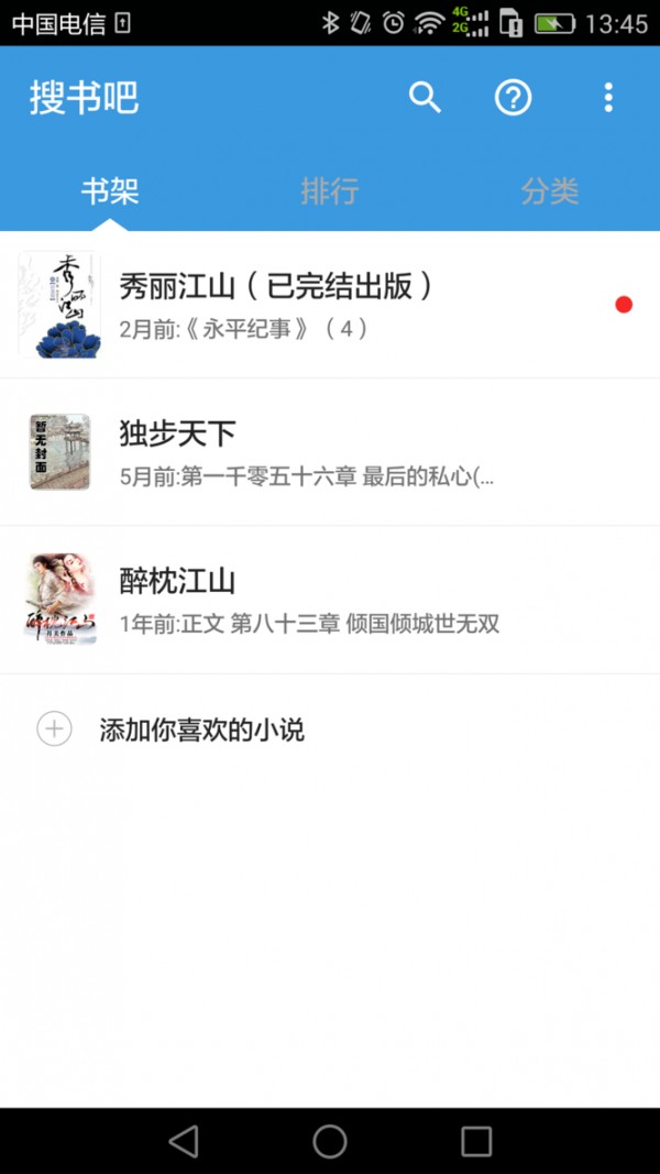 搜书吧最新域名图1