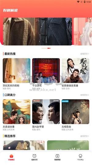 星光影院正版图2