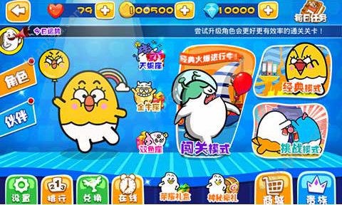 星座爱跑酷金币安卓版  v1.0图4