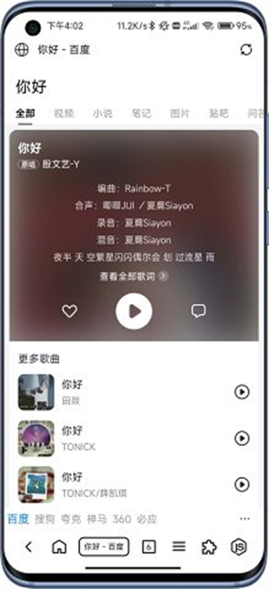 B仔浏览器手机版图3