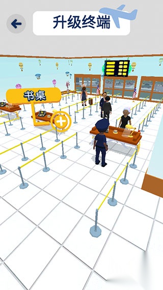 机场安全员汉化版图2