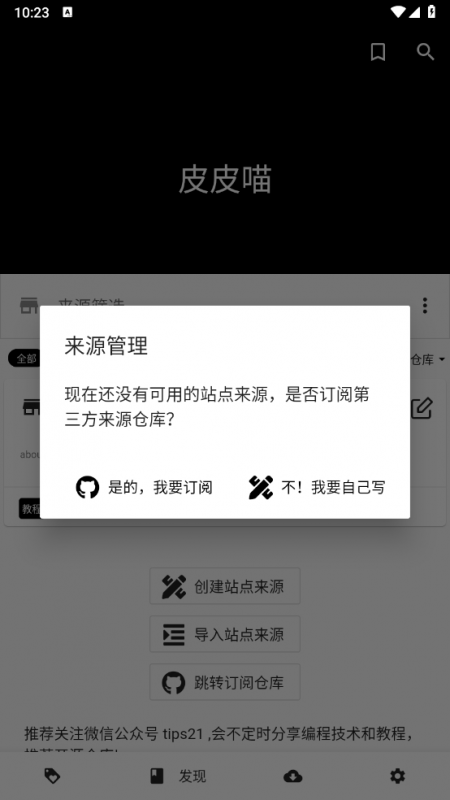 皮皮喵漫画最新版图3