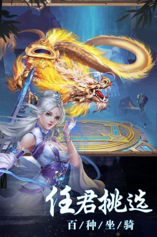 剑之绝苍穹手游最新版  v1.0图1