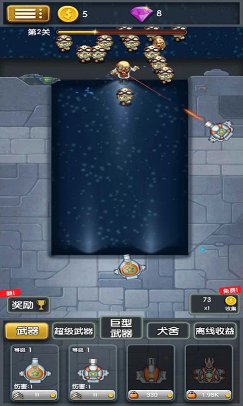 丧尸清除计划游戏图1