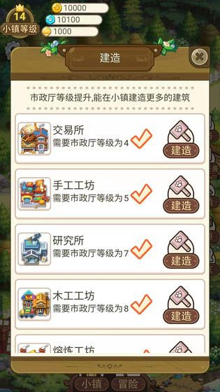 永夏镇物语安卓版图2