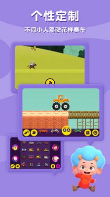 飞特创意赛车游戏安卓版  v1.0图4