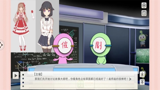 纸片人女友中文版图2