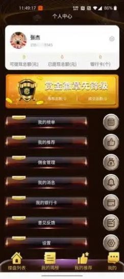 赏金好房app图4