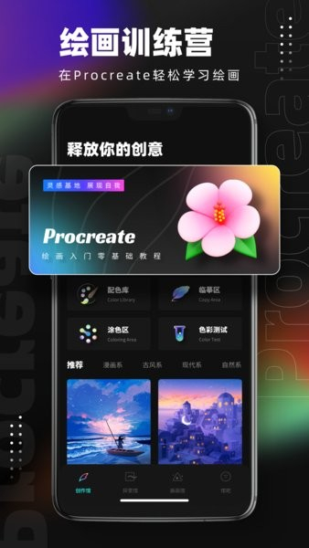 procreate绘画手机版图3