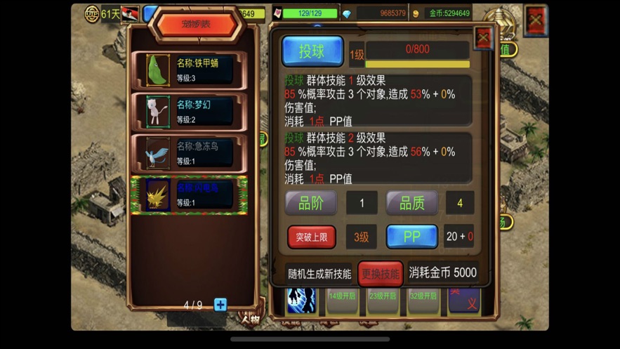 传奇之黎明游戏官方正式版  v1.0图3