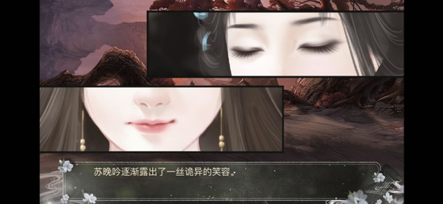 云深几重游戏安卓版  V1.0图2