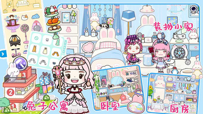 托卡世界梦幻小镇安卓版下载  v1.1图2