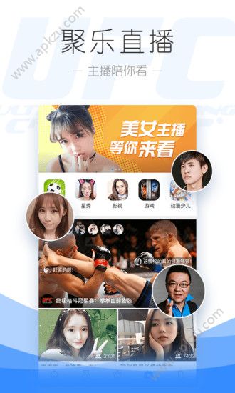 pptv聚力vip会员账号共享永久2017免费下载  v7.0.3图4