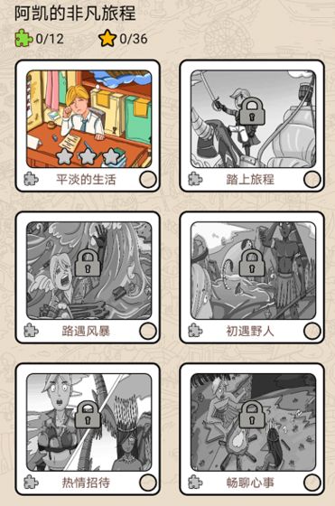 全民找找找游戏安卓官方版  v1.0图5