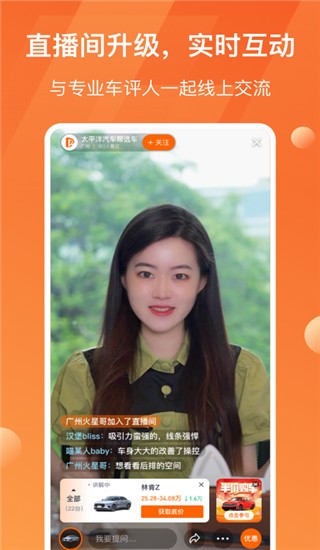 太平洋汽车网图2