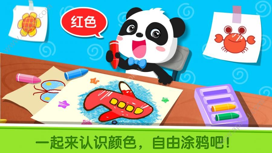 宝宝巴士奇妙认知百科完整免费安卓版  v9.17.0002图4