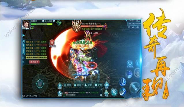 四像伏魔游戏图2