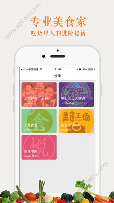 至尊吃货app安卓版下载 v1.3.0图5