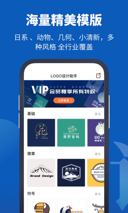Logo设计助手软件图3