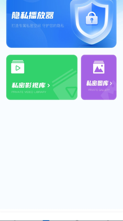 超级应用锁最新版图3