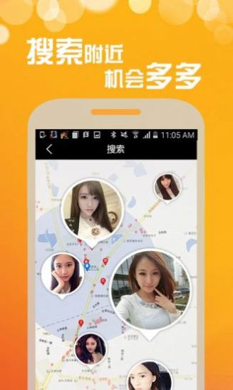 放假交友app最新版软件  v1.0图3