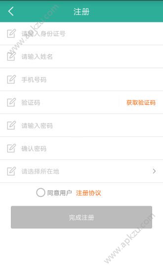 爱吉梦app官方下载手机版  v1.3.0图2