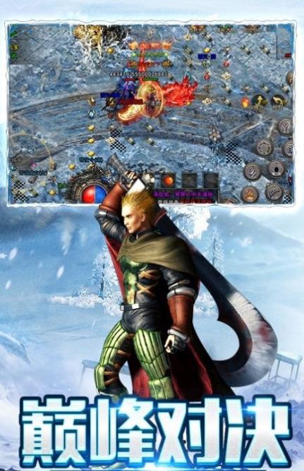 盟重英雄天影沉默手游图1