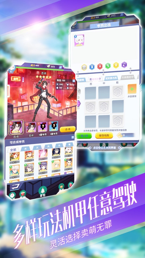 激萌部落手游测试版 v1.0.4图2