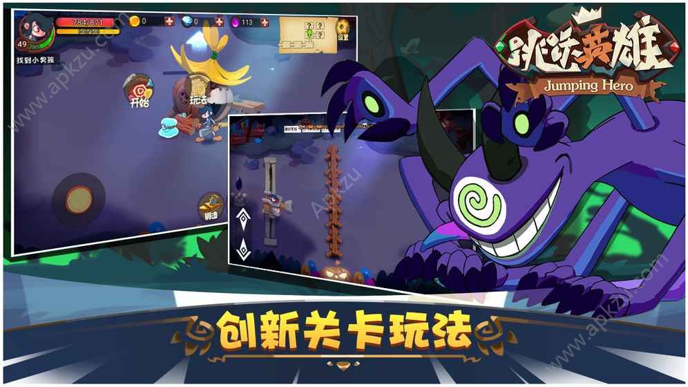 跳跃英雄手游图1