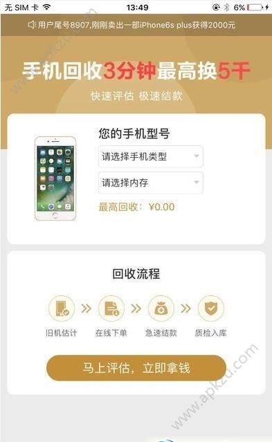 海带白卡app图1