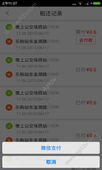 江城易单车免押金官网软件app下载安装  v3.0.1图4