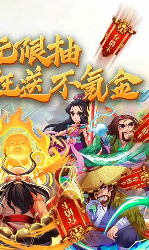 元气江湖杀官方图2