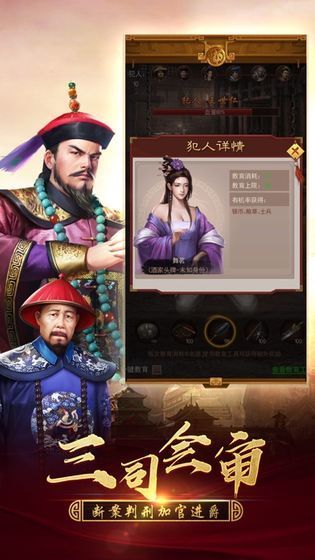 小县令很忙游戏安卓官方版  v1.0图2