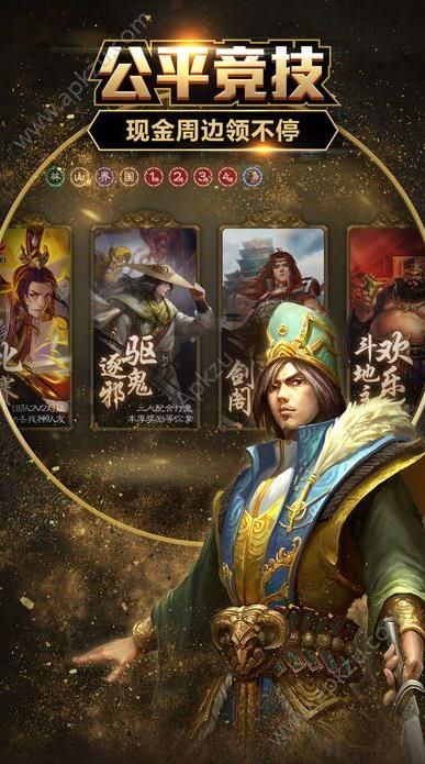 三国杀新国战2019官方更新安装包下载图片1