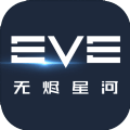 网易EVE星战前夜无烬星河国际服官网公测版  v1.9.26
