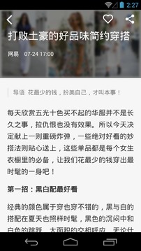 网易时尚杂志图3