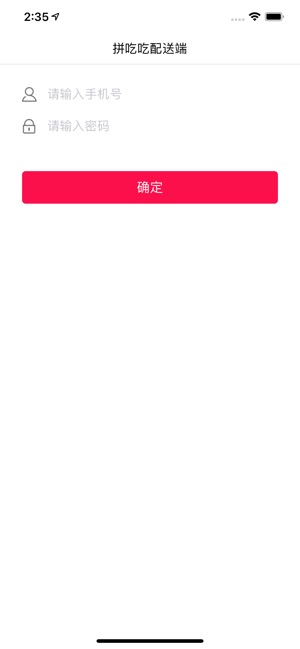 拼吃吃配送app官方软件下载  V1.0图1