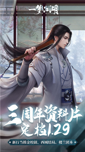 剑仙奇侠传手游官方最新版 v1.4.7图2