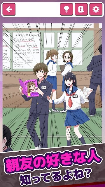 被厌恶的女友游戏图1