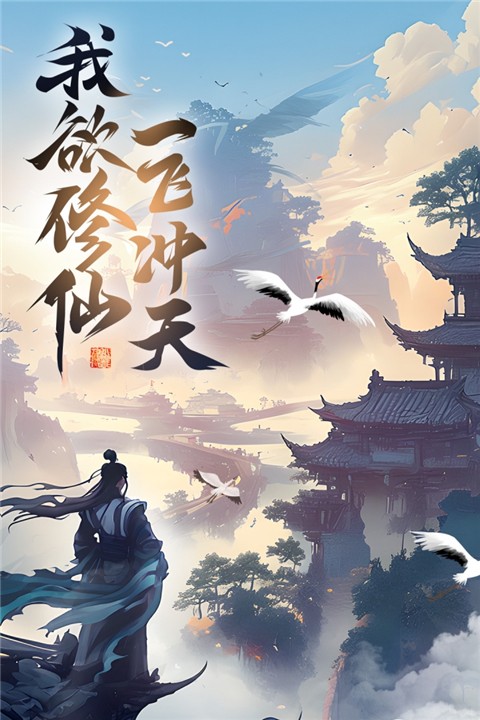 凌云对决正版图4