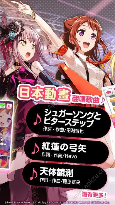 少女乐团派对官方网站图5