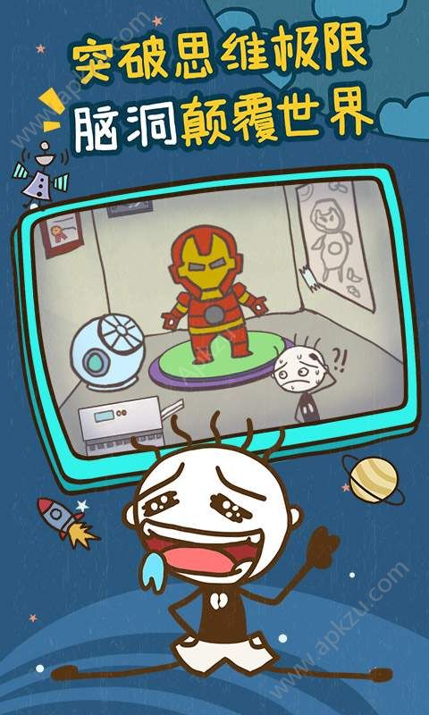 史小坑的爆笑生活13游戏图2