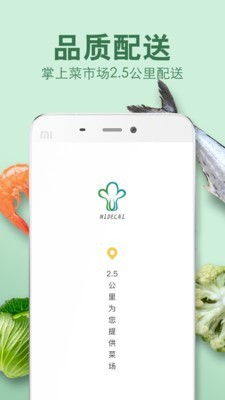 菜场联盟app官方最新版  v3.8.6图1