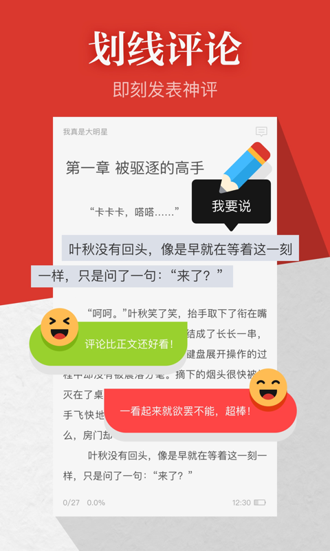 起点读书网官网app下载  v7.9.216图1